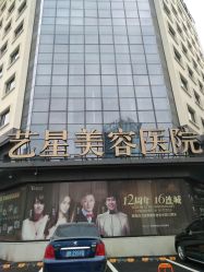 点击看大图 -Yestar宁波艺星整形医院