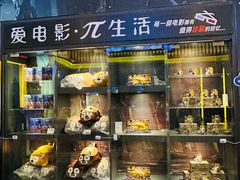 -万达影城(乐山万达广场IMAX店)