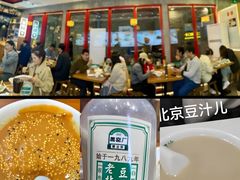 -老北京豆汁店