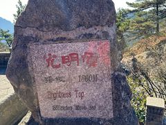 -黄山风景区
