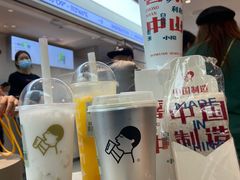 -喜茶(中山利和新地店)