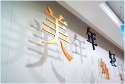 -太原丽都医疗美容医院