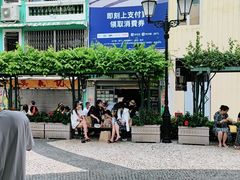 -澳门长洲糯米糍(柯打苏沙街店)
