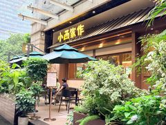 -小西家作•精致蛋糕(富力爱丁堡店)