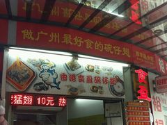 门面-OL’s Cake鲜荟千层(东风中路店)