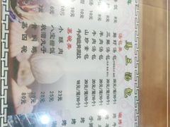 -清真马三汤包(回民街店)