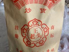 栗子-王老头炒货(天坛东路店)