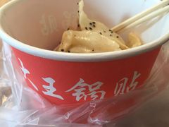-汪记大王锅贴(成山路店)