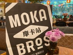 -Moka Bros 摩卡站(嘉华店)