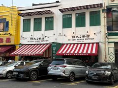 -何九海南茶店(鬼仔巷店)