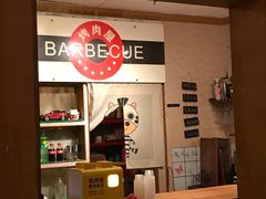 -BARBECUE烤肉屋