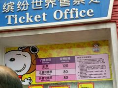 -史努比缤纷世界