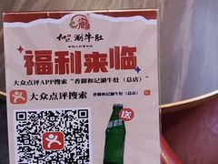-香御和记涮牛肚(总店)