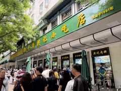 -牛街洪记小吃店(牛街店)