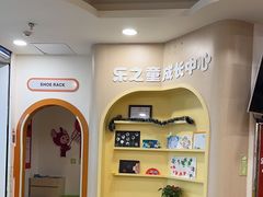 -乐之童成长中心(颍州万达店)