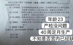 -北京怡德医院妇产中心