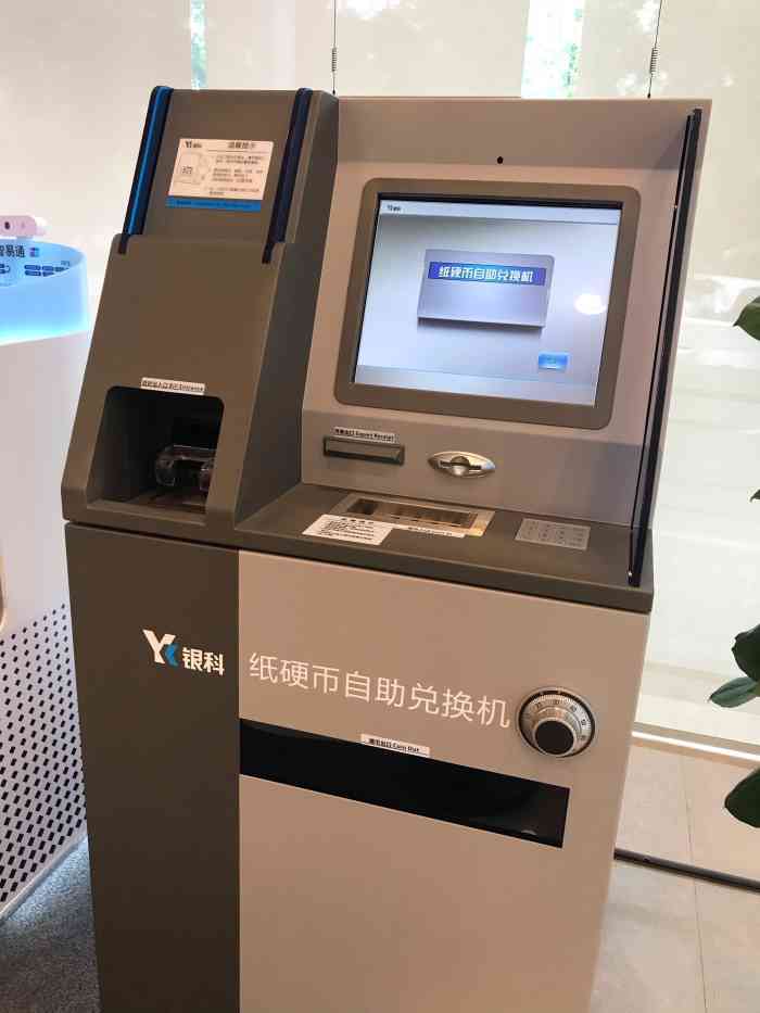 打分 中午开卡的人很多,用自助机处理很快