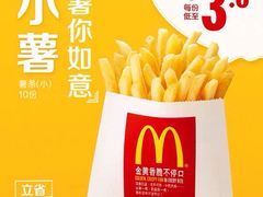 -麦当劳(未来城购物中心店)