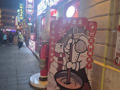 -中华巴洛克风情街