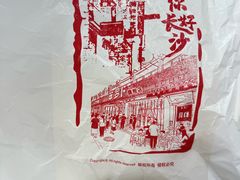 -笨罗卜浏阳菜馆(太平街店)