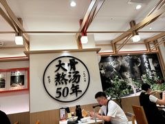 -味千拉面(广州白云机场T1西二店)