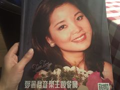 -邓丽君音乐主题餐厅