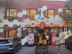 -疆山别院·木垒羊·新疆菜烧烤(铁路局店)