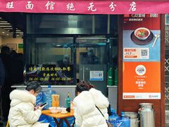 -蒋家肠旺面馆(合群路店)