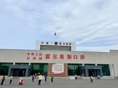 -霍尔果斯国门景区