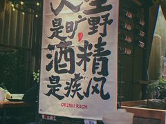 -胡桃里音乐酒馆(四道口店)