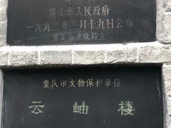 -重庆抗战遗址博物馆