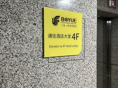 -上海中航虹桥机场泊悦酒店