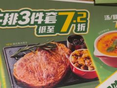 -豪客来牛排(汕头东厦100店)