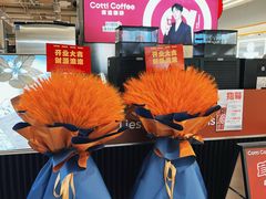 -库迪咖啡(兆丰广场店)