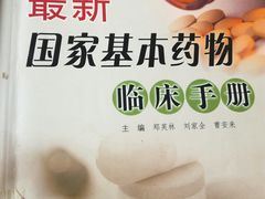 -天津图书馆(复康路馆)