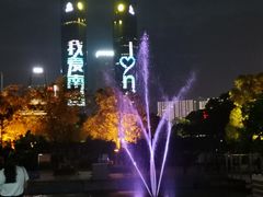 -秋水广场音乐喷泉