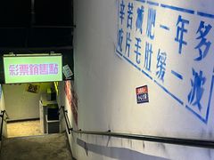 -楠火锅(广州总店)