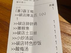 -破三川·新川菜(静安大融城店)