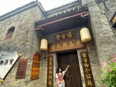 -东西巷