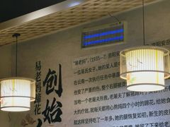 大堂-易老妈蹄花.特色川菜(人民公园总店)