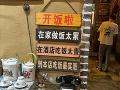 -米庄·原味私房菜(骏壹万邦店)