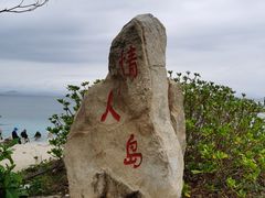 -三亚蜈支洲岛旅游区