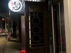 门面-花姨·老电影院果汁冰(88号店)