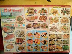 菜单-台山第一家兴华黄鳝饭·黄鳝婆(开平店)