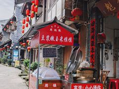 -海窝子古镇
