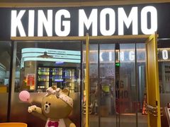 -KING MOMO宽炉烤肉(万象天地店)