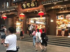 门面-秦淮小吃城(夫子庙店)