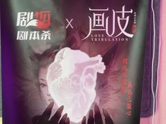 -剧狐剧本杀·月球探案馆(人民广场1号店)