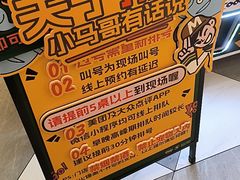 -马有鱼·馕坑烤全鱼(美美2店)