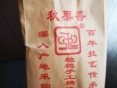 -秋栗香(地安门店)